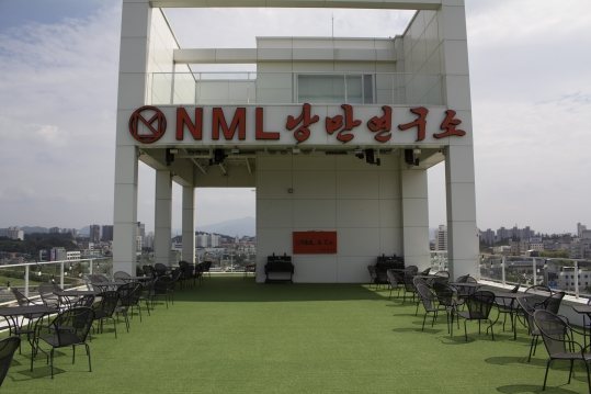 낭만 연구소 건물 옥상의 인조잔디 마당과 테이블